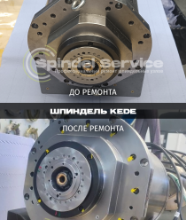 Шпиндель Сервис 