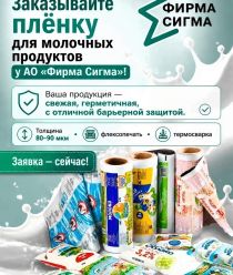 Фирма Сигма