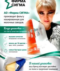 Фирма Сигма
