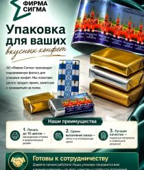 Фирма Сигма