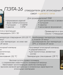Тера-18