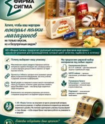Фирма Сигма