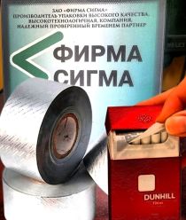 Фирма Сигма