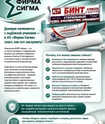 Фирма Сигма
