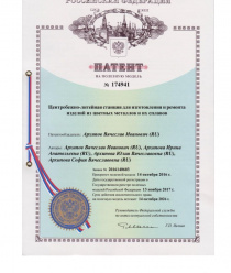 ИП Архипов В. И.