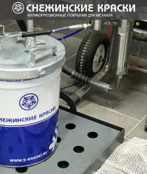 Снежинские краски