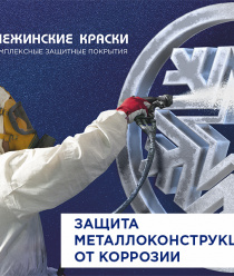 Снежинские краски