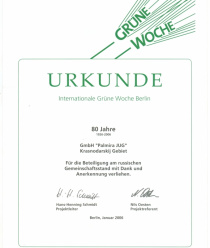 Живая вода Пальмиры