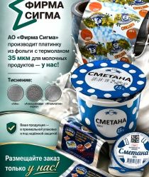Фирма Сигма