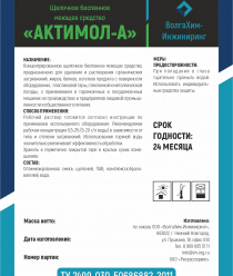 ВолгаХим-Инжиниринг