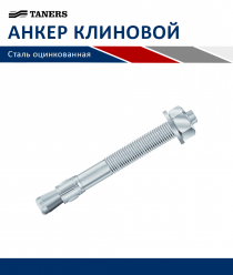 Танерс