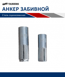 Танерс