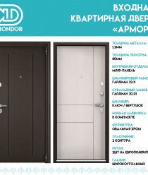 Трондор (Trondor)