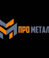 ПроМеталл