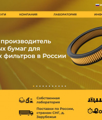 Отрадненская Бумажно-Картонная Фабрика