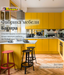Фабрика мебели «Багира»
