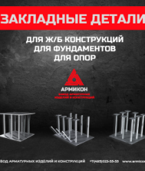 Завод Армикон