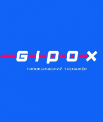 Gipox