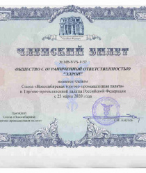Элрон