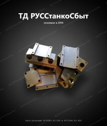 ТД РУССтанкоСбыт