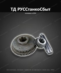 ТД РУССтанкоСбыт