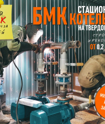 Вятская Теплоэнергетическая Компания, ВТЭК