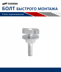 Танерс