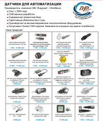 СКБ Индукция