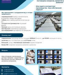 Мир Матрацев