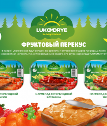 Вкусняткино