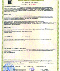 Балаково Запчасть