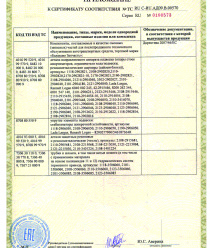 Балаково Запчасть