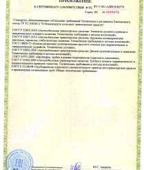 Балаково Запчасть