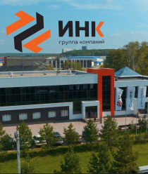 Группа компаний ИНК