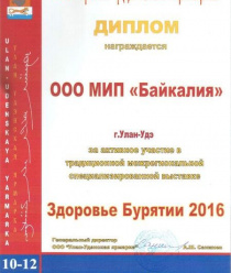 Байкальский знахарь