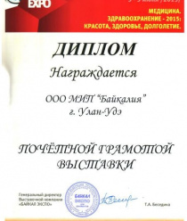 Байкальский знахарь