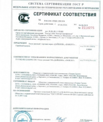 Тетрис-Групп