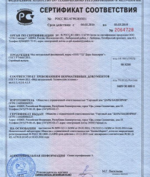 Дары Башкирии