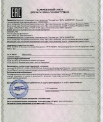 Дары Башкирии