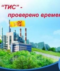 ТИС
