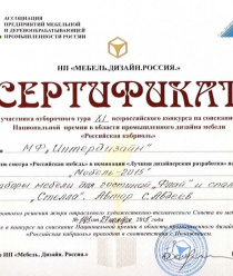 Интердизайн