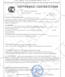 Империя Соков