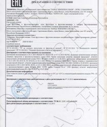 Империя Соков