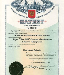 Тяжпрессмаш