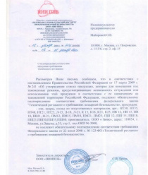 Сибирская Ель