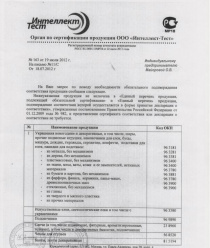 Сибирская Ель