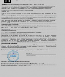 Фабрика трикотажных изделий Кыштымский трикотаж