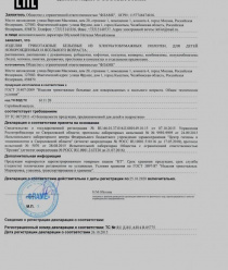 Фабрика трикотажных изделий Кыштымский трикотаж