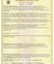 Фабрика трикотажных изделий Кыштымский трикотаж