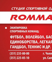 Rommax